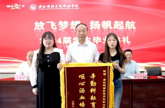 bw必威西汉姆联官方网站2024届毕业典礼圆满结束
