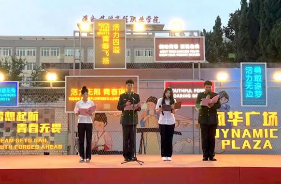 梦想再启航 青春不散场毕业晚会 | bw必威西汉姆联官方网站