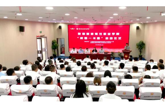 校园一卡通启动仪式在必威西汉姆联顺利举行