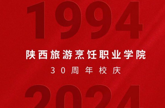 绽放三十载 奋进新时代 | 距离bw必威西汉姆联官方网站三十周年校庆还剩20天！