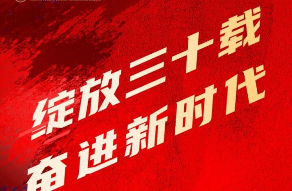 礼赞学院 | 薪火相传三十年 春风化雨谱新篇——陈红娟