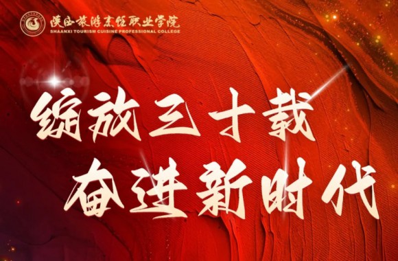 礼赞学院 | 献礼三十周年校庆 · 满庭芳（王鹏）