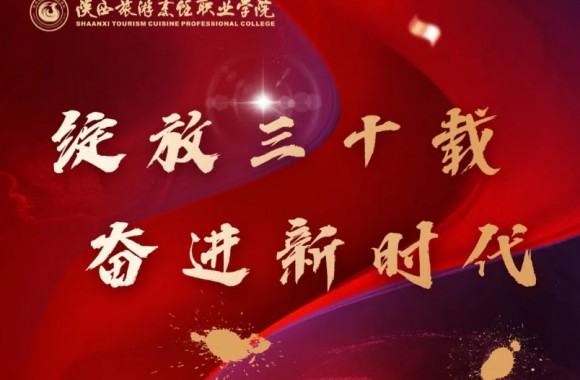 礼赞学院 | 献礼学院三十周年庆——罗浩