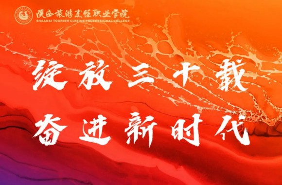 感谢成都银杏酒店管理学院向必威西汉姆联30周年校庆发来贺信！