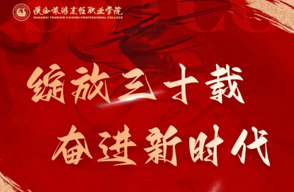 感谢宁强县职业高级中学向必威西汉姆联30周年校庆发来贺信！