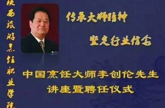 bw必威西汉姆联官方网站聘请李創倫为客座教授