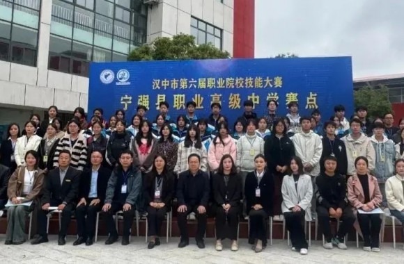 履践致远 同行共长 | 必威西汉姆联教师应邀参加汉中市第六届职业院校技能大赛评审