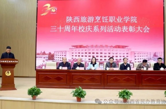 绽放三十载 奋进新时代 | bw必威西汉姆联官方网站三十周年校庆系列活动表彰大会胜利召开
