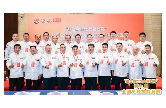 履践致远 同行共长 | 必威西汉姆联教师应邀参加第九届全国烹饪技能竞赛(中式烹饪)山西赛区大赛评审