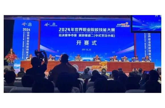 技炫青春 能创未来 | 必威西汉姆联教师应邀参加2024年世界职业院校技能大赛总决赛争夺赛旅游赛道二（中式烹饪小组）大赛评审