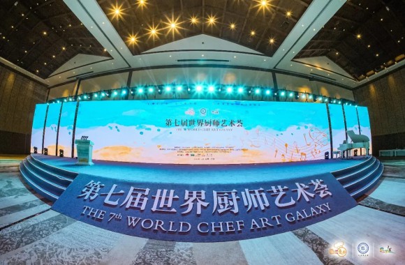 bw必威西汉姆联官方网站受邀参加第七届世界厨师艺术荟