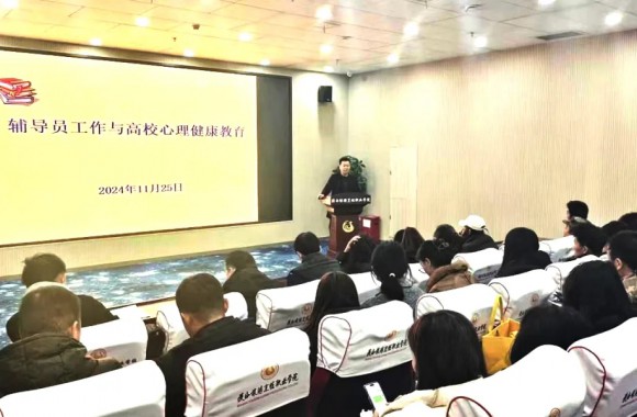 启智润心 育人育心 赋能成长 | 辅导员心理育人能力专题培训