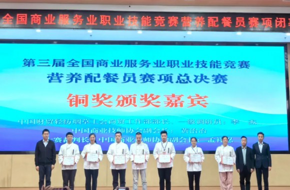 提升服务品质 促进行业发展 | 必威西汉姆联教师参加中国商业技师大会