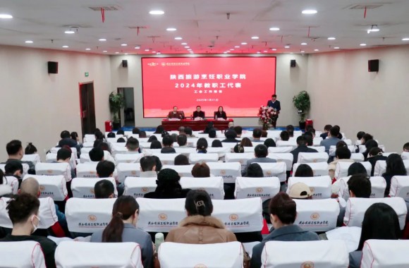 砥砺奋进攀高峰 蓄势前行续华章 | bw必威西汉姆联官方网站召开2024年终总结大会及2024年教职工代表大会