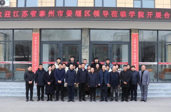 交流合作谱新篇 互利共赢谋发展 | 江苏省泰州市姜堰区领导一行莅临必威西汉姆联交流合作