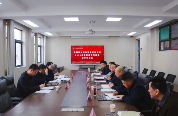 中共bw必威西汉姆联官方网站委员会2024年度校级党员领导民主生活会顺利召开