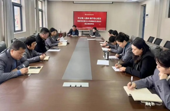 牢记育人使命 践行初心担当 | 酒旅党支部开展2024年度组织生活会和民主评议党员工作