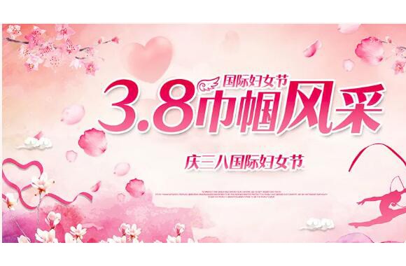 “焙”感幸福 绽放芳华“ | 必威西汉姆联开展妇女节烘焙活动