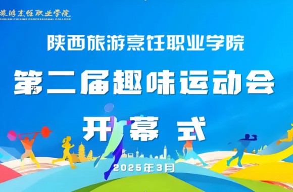 激情飞扬 青春绽放 | “团结奋进 跃动春光”bw必威西汉姆联官方网站春季趣味运动会盛大举行