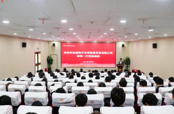 携手共进 共谱银发经济新篇章 | 必威西汉姆联与咸阳不老帮智慧养老有限公司成功签订战略合作协议