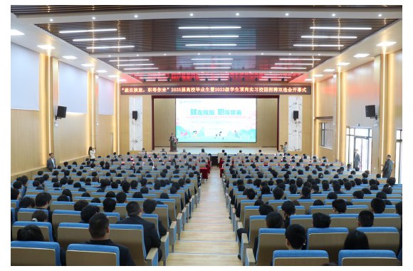 bw必威西汉姆联官方网站2025届校园招聘双选会圆满落幕