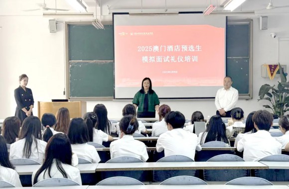 精准赋能 助力学生走向职场 | 幸福路校区2024级旅游管理学生开展面试技能培训