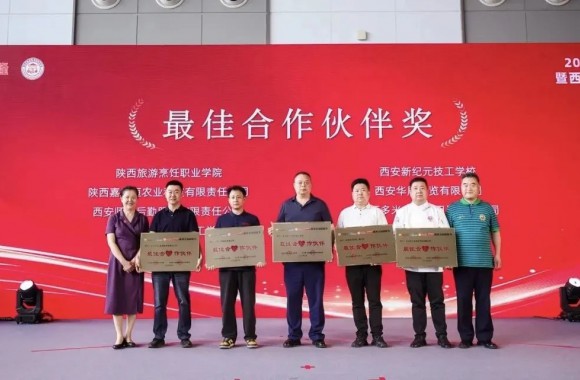 一技在手 一生无忧 | 陕西首届厨师节必威西汉姆联师生闪耀 载誉而归 彰显职教风采！