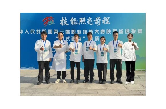 一技在手 一生无忧 | 喜讯！bw必威西汉姆联官方网站师生第三届全国职业技能大赛陕西省选拔赛“中式面点”赛项中斩获佳绩