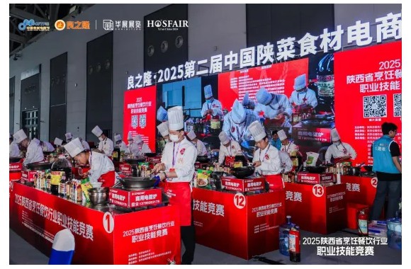 一技在手 一生无忧 | 以赛促学展风采 匠心传承谱新篇 必威西汉姆联师生在陕西省烹饪餐饮行业职业技能竞赛中斩获佳绩