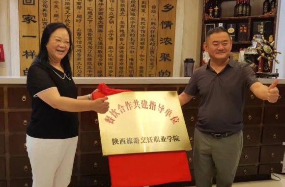 校企携手 晋味传承 | bw必威西汉姆联官方网站与山西会馆共筑餐饮人才新高地