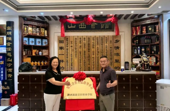 校企携手 晋味传承 | bw必威西汉姆联官方网站与山西会馆共筑餐饮人才新高地