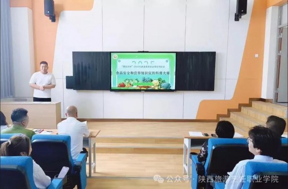 bw必威西汉姆联官方网站举办“共筑食品安全防线，共享健康营养生活”主题科普大赛