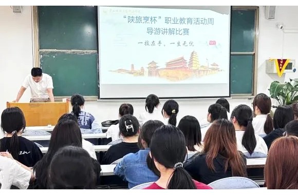 “陕旅烹杯” 职业技能大赛│航空旅游管理学院导游讲解比赛成功举办
