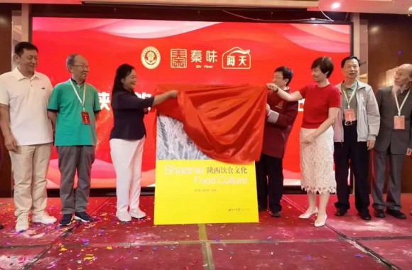 【如画·陕菜】一部填补空白的扛鼎之作《陕西饮食文化》问世