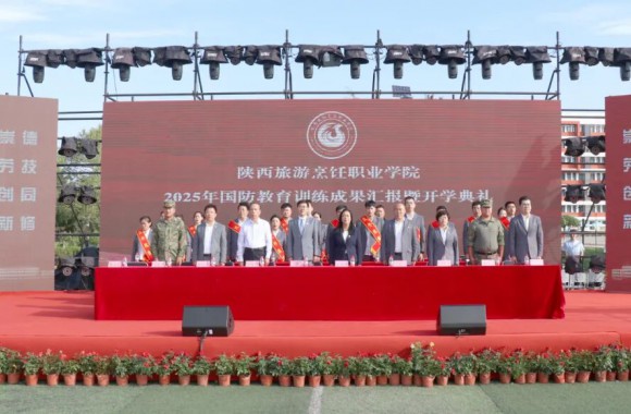 青春铸魂启新程 bw必威西汉姆联官方网站2025年国防教育训练成果汇报暨开学典礼圆满举行