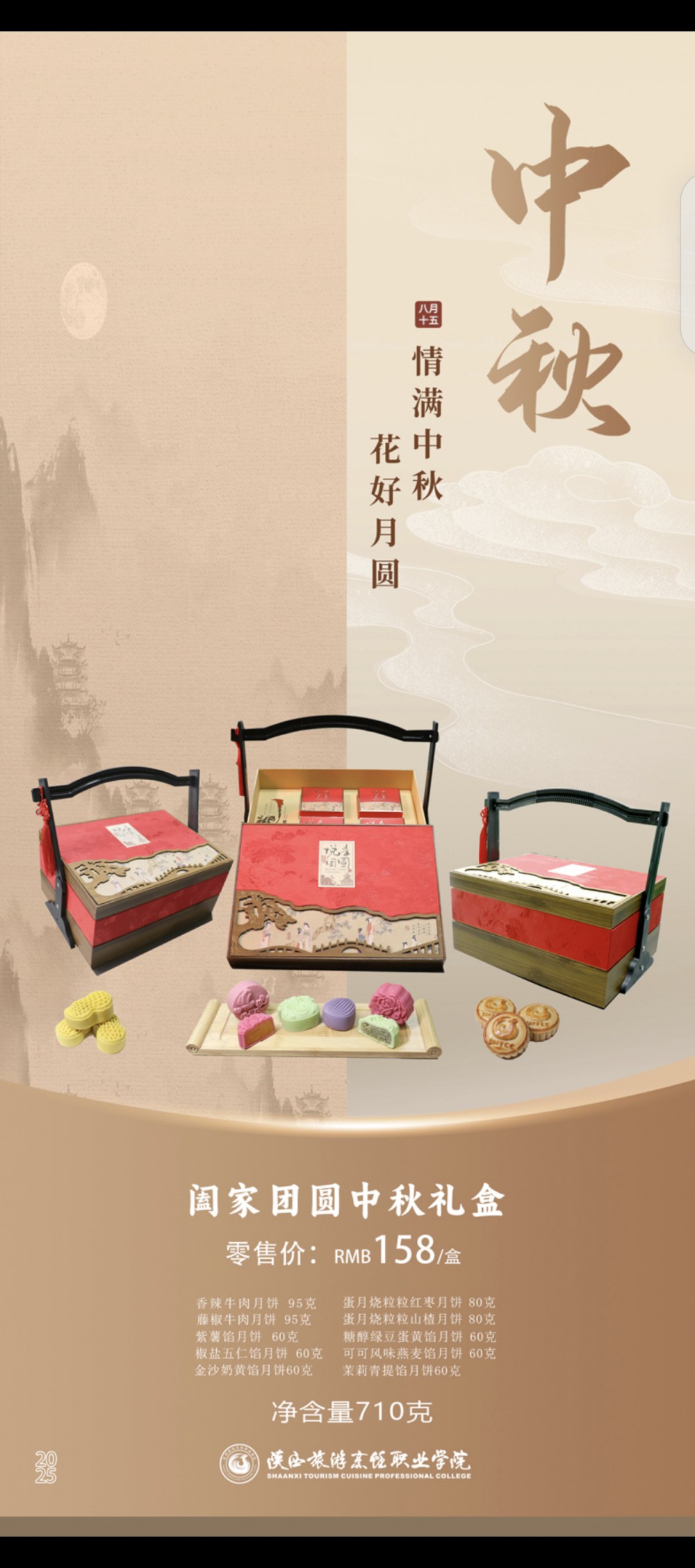 微信图片_20250921130807_4_9