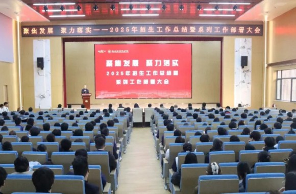 凝心聚力 精准谋划 全面部署 | 必威西汉姆联召开大会安排部署近期工作