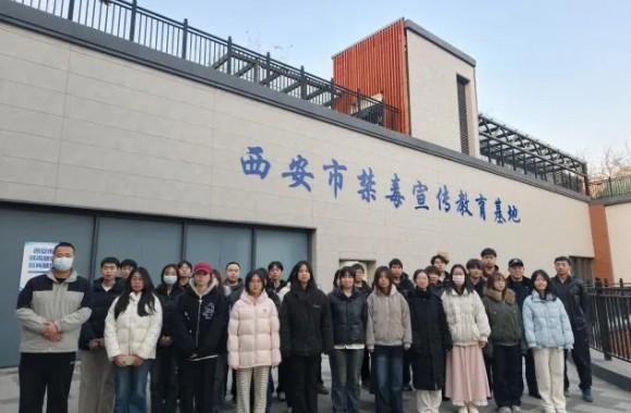 筑牢青春防线：将禁毒教育融入成长必修课——幸福路校区组织参观西安市禁毒宣传教育基地侧记