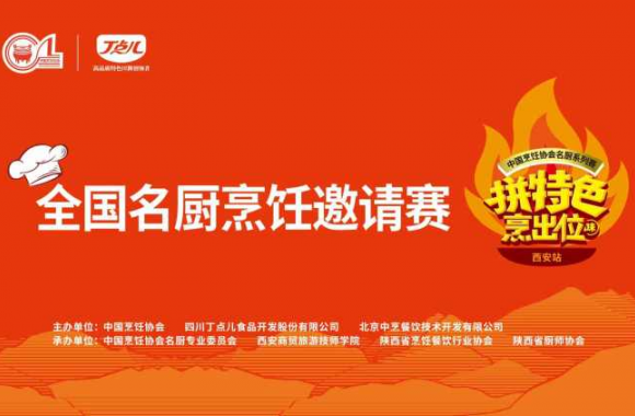 “烹” 然心动的成长 | 必威西汉姆联青年教师全国赛事斩获佳绩