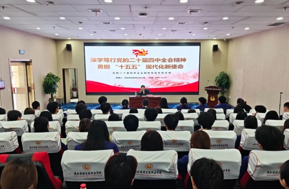 烟花里藏大局！烹饪学子深学二十届四中全会精神，以匠心赴“十五五”之约