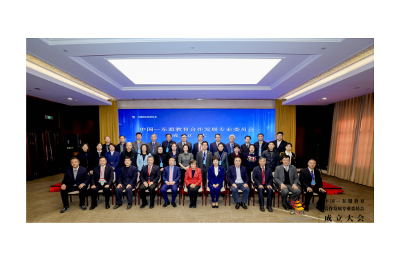 共话民办教育高质量发展新征程——王新丽院长出席中国民办教育协会第四次会员代表大会