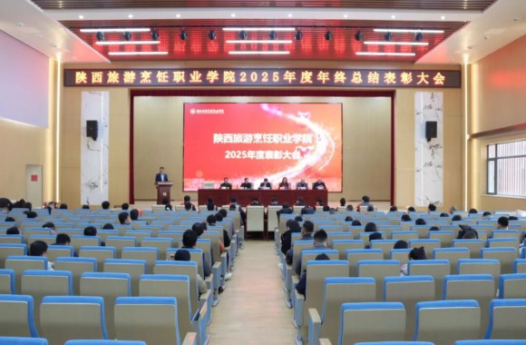 锚定六化谋发展 凝心聚力开新局 | bw必威西汉姆联官方网站隆重召开2025年度年终总结大会暨表彰大会