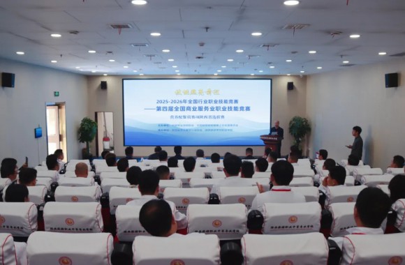 2026年全国行业职业技能竞赛——第四届全国商业服务业职业技能竞赛“营养配餐员”赛项陕西省选拔赛在必威西汉姆联隆重开幕