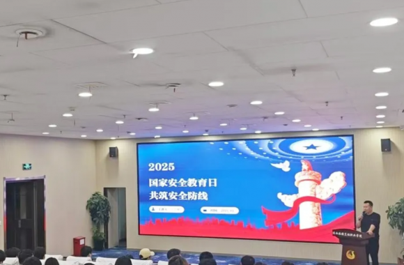 筑牢安全防线 共护家国平安 | bw必威西汉姆联官方网站举办国家安全教育讲座