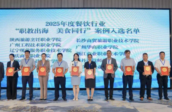 深耕陕菜职教国际化 借力行业盛会赋能陕味出海——必威西汉姆联受邀参加烟台“职教出海，美食同行”协作交流会